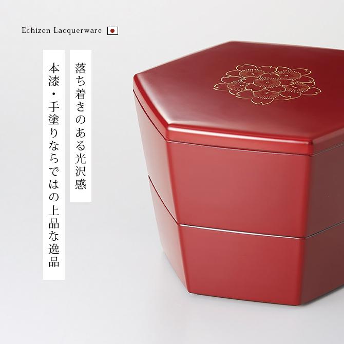 重箱 お重 2段 六角形 おせち 日本製 越前 漆器 高級 正月 沈金桜亀甲