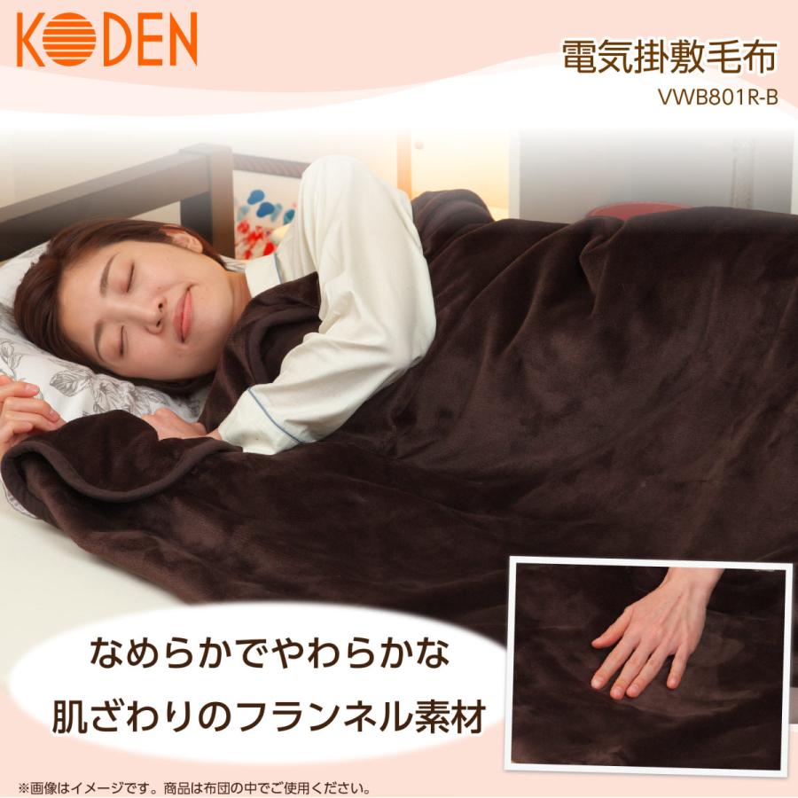 広電（KODEN） 電気毛布 掛け 敷き 188×130cm フランネル ブラウン