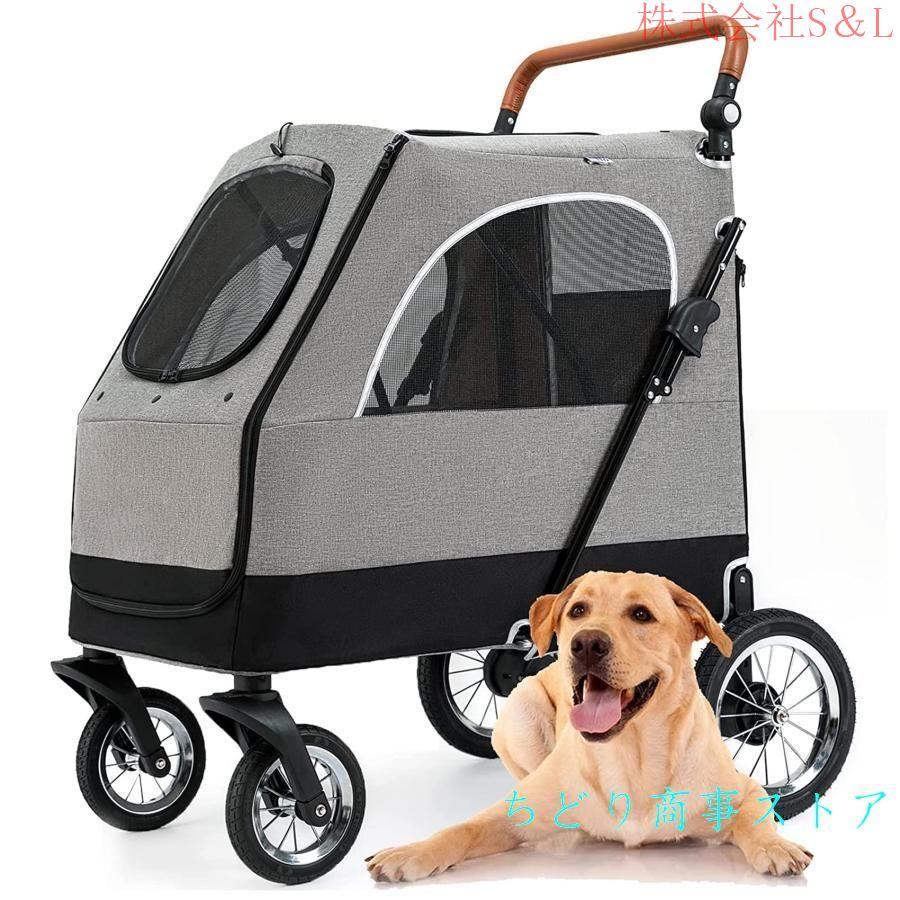 犬用ベビーカー小型犬〜大型犬