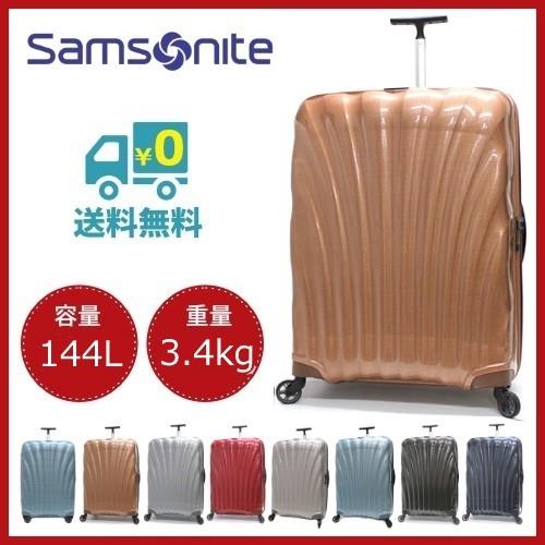 Samsonite（サムソナイト） コスモライト 3.0 スピナー 86cm 144L