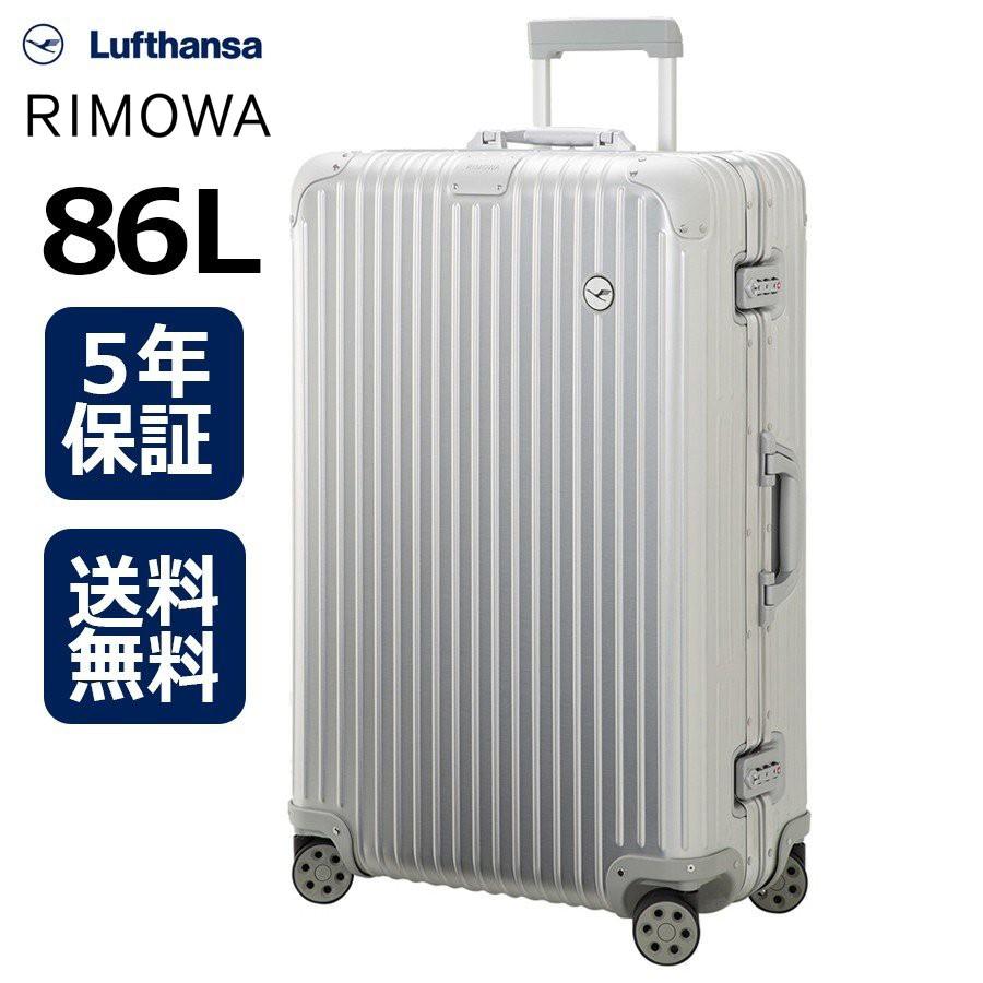 希少色]ホワイトシルバーRIMOWA ルフトハンザ×リモワ アメニティ