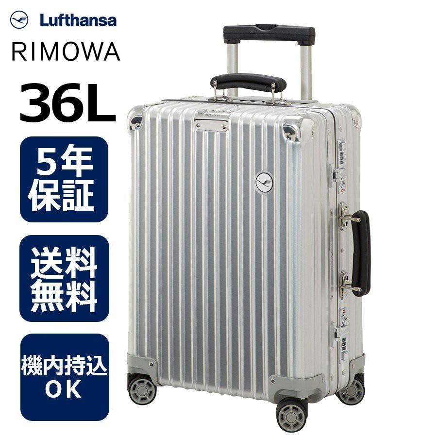 RIMOWA（リモワ） [正規品]送料無料 5年保証付き RIMOWA Classic