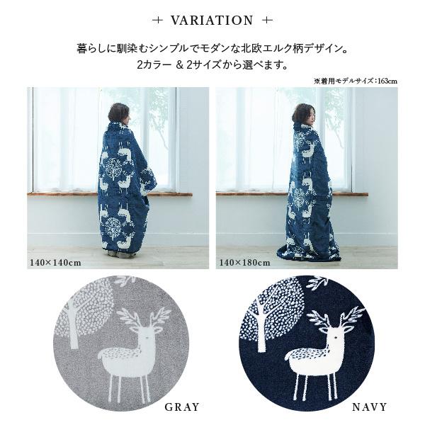 送料無料 電気毛布 ブランケット 北欧 とろけるフランネル 着る電気