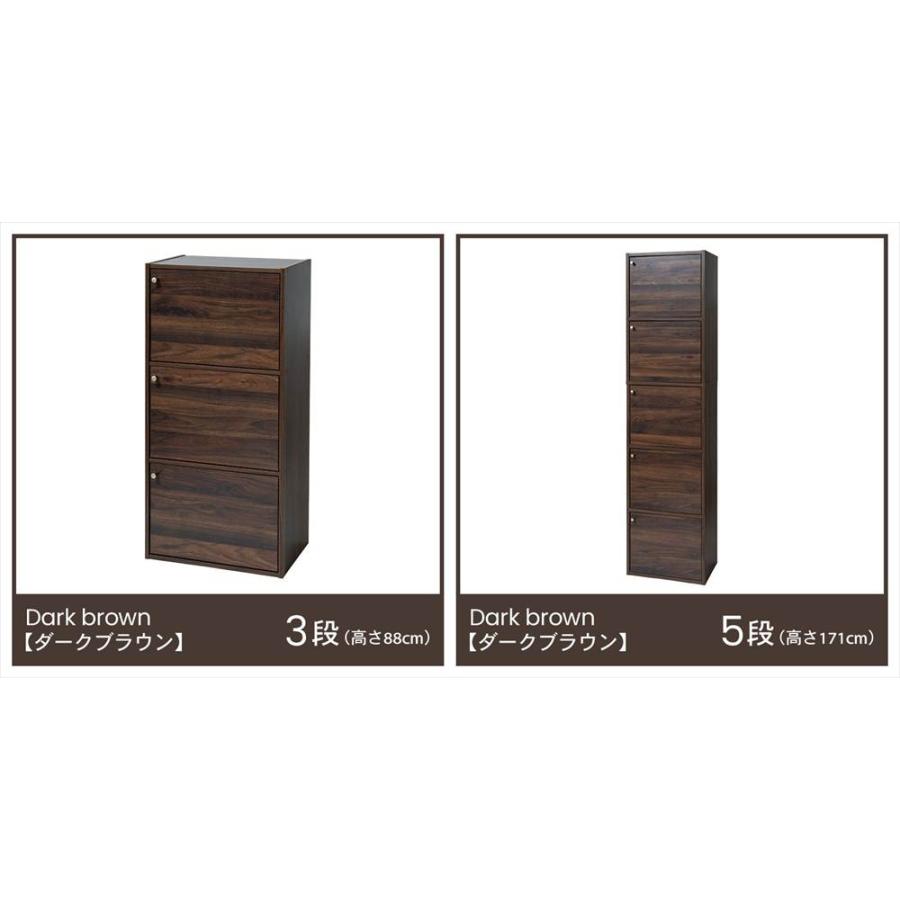 ◇カラーボックス 3段 扉付き ダークブラウン 木目調 スリム おしゃれ