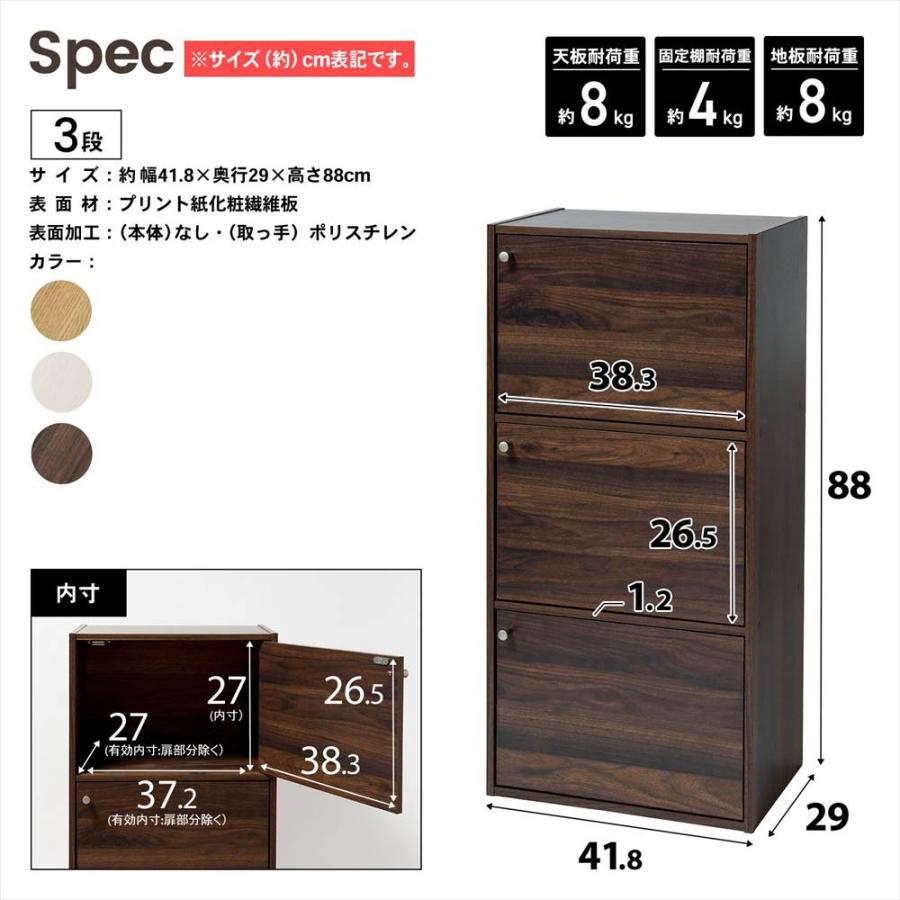 ◇カラーボックス 3段 扉付き ダークブラウン 木目調 スリム おしゃれ