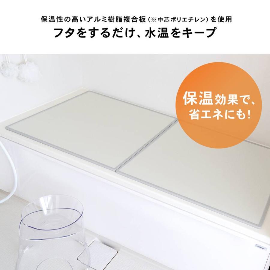 ◇風呂ふた 組み合わせタイプ 浴槽 蓋 2枚組 幅73x118cm アイボリー 防