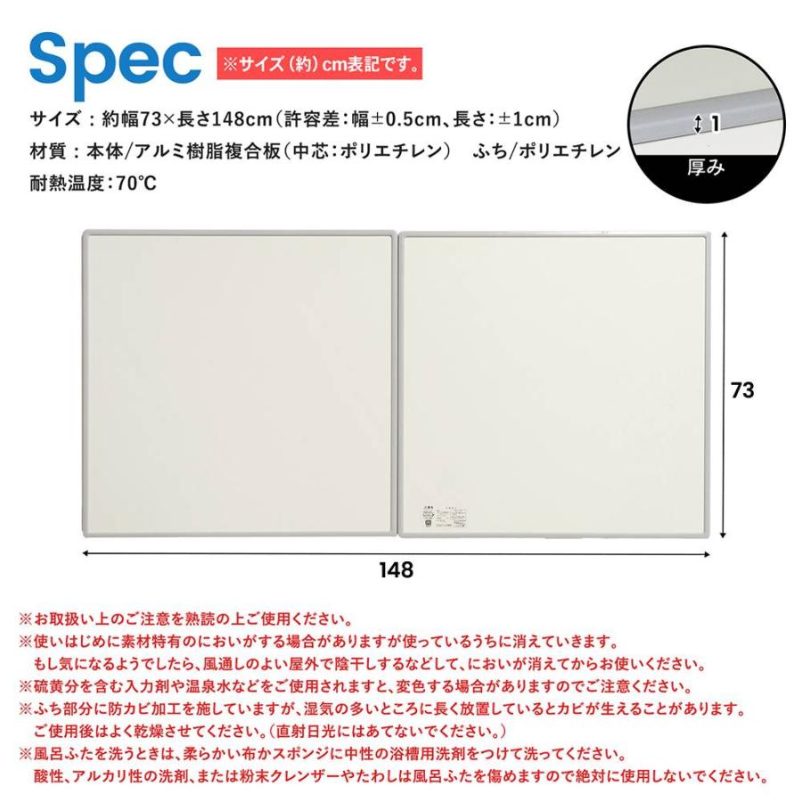 ◇風呂ふた 組み合わせタイプ オーエ 浴槽 蓋 防カビ 日本製 抗菌加工