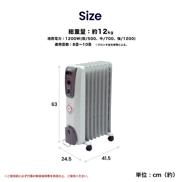 デロンギ（DeLonghi） ◇DeLonghi オイルヒーター