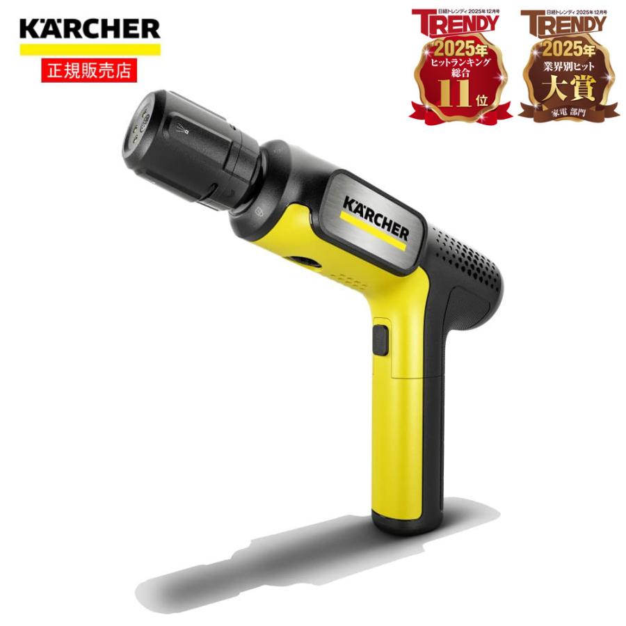 ケルヒャー（KARCHER） ◇ケルヒャー（Karcher） モバイル高圧洗浄機