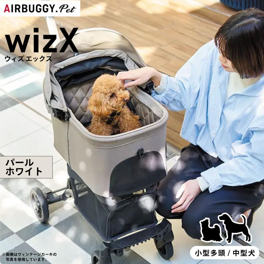 新品☆エアバギー AirbuggyWizXパールホワイトペットカートバギー早勝