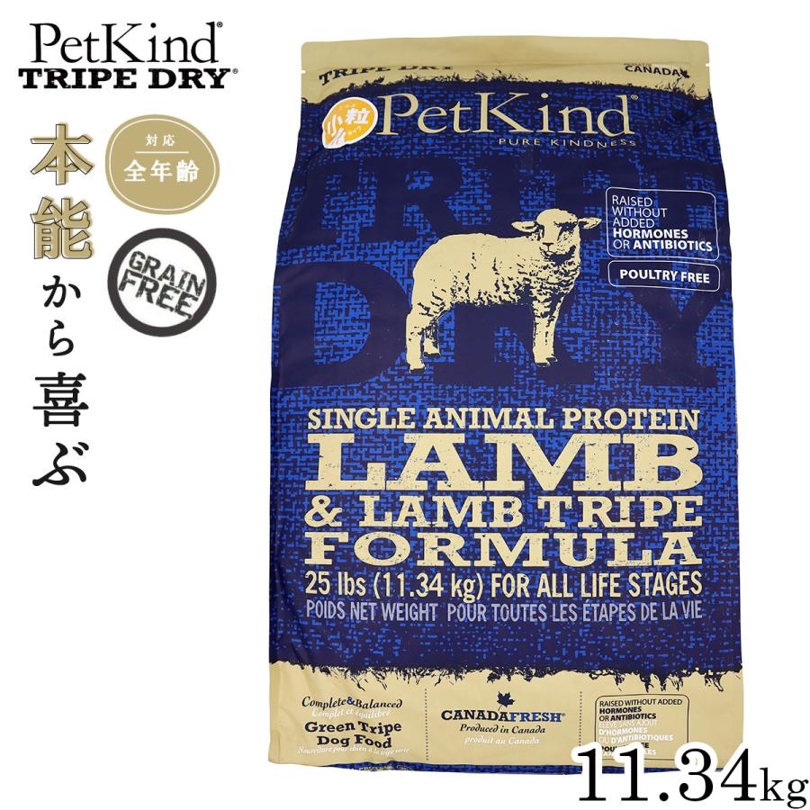 在庫限り！残り1個：ペットカインド トライプドライ グリーンベニソン