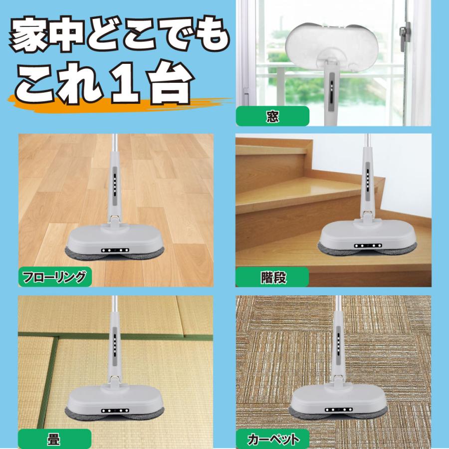 らくらく 電動モップ (ライト、水噴射付き) 1個 充電式 モップ 4枚