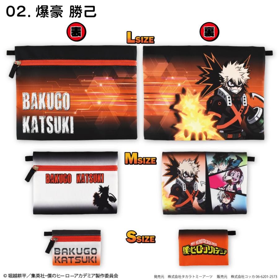 僕のヒーローアカデミア ポーチ3点セット 緑谷 出久 爆豪 勝己 麗日