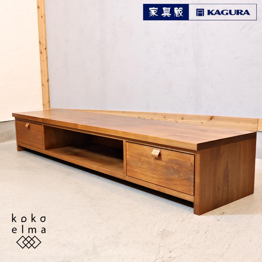 KAGURA 家具蔵 MODERNO モデルノ ウォールナット材 テレビボード TV