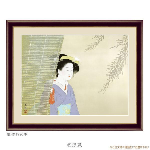 絵画 額入り 壁掛け F4 上村松園 日本の名画 複製画 額飾り 1枚 日本画