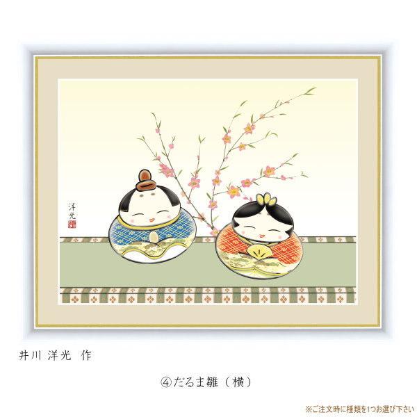 絵画 額入り 壁掛け F4 桃の節句 複製画 1枚 日本画 インテリアアート