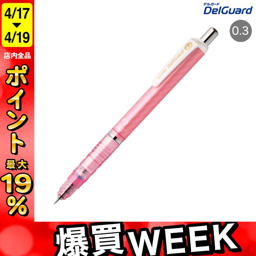 デルガード ゼブラ ZEBRA 0.3 シャープペンシル ルミナスピンク P