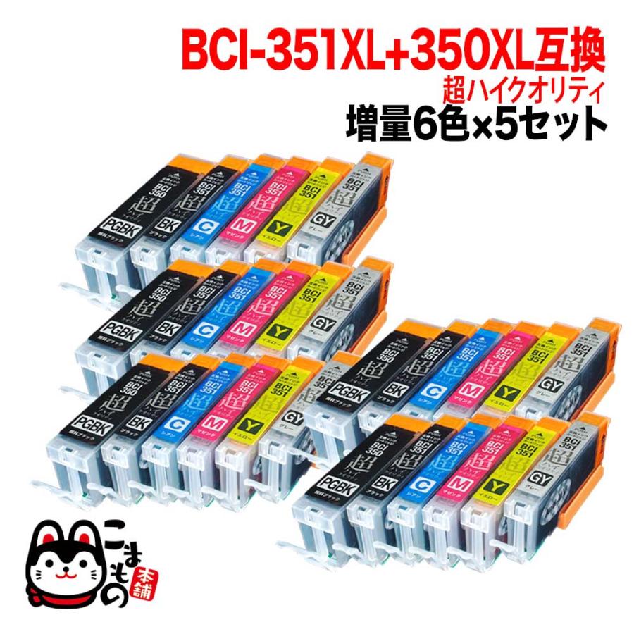 こまもの本舗 BCI-351XL+350XL/6MP キャノン用 プリンターインク BCI