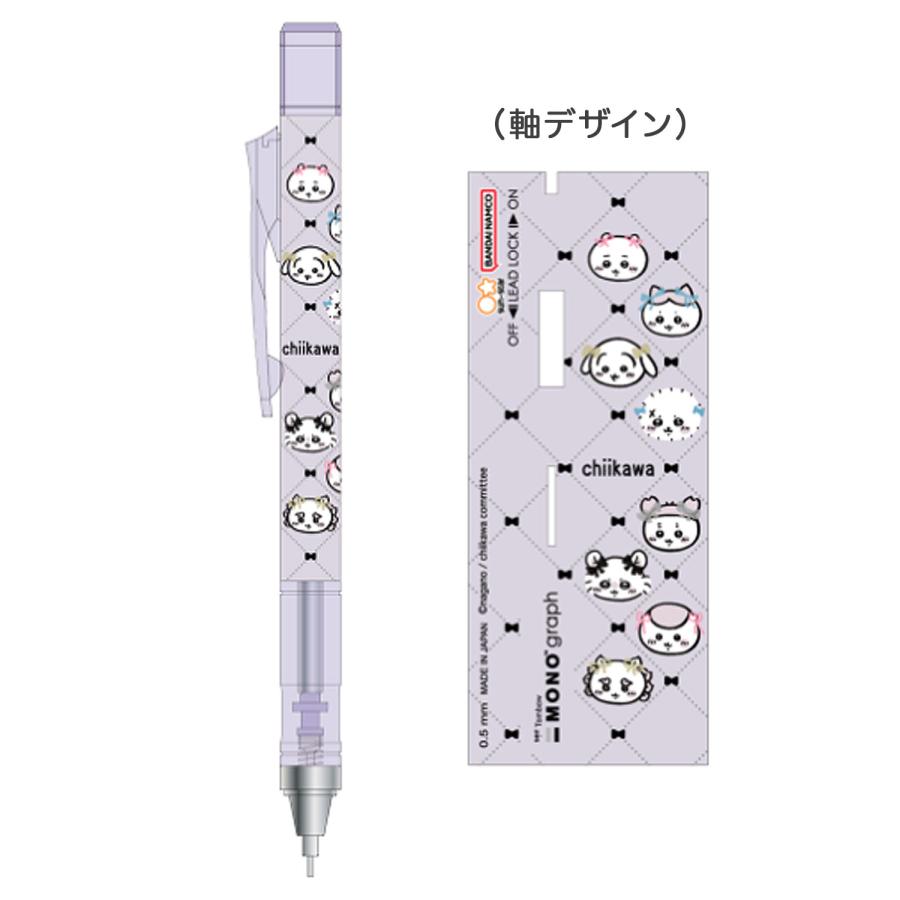 サンスター文具 シャープペンシル モノグラフ 0.5 ちいかわ リボン