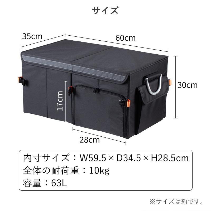 霜山 折りたたみ式 車用 収納ボックス 収納 アウトドア 整理 63L