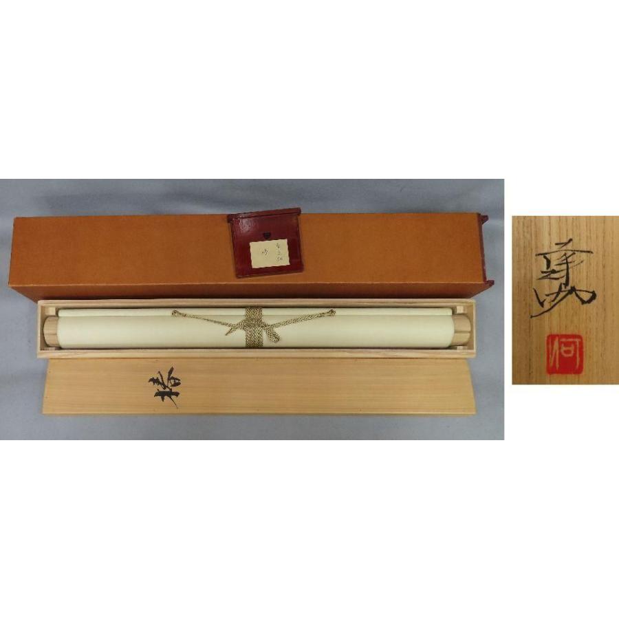 掛軸○ 河出幸之助 『椿』 美品 共箱 二重箱 太巻 肉筆 【日本画