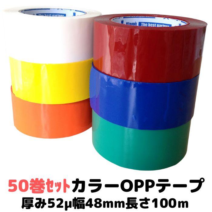 外海oppテープセット 【公式通販】