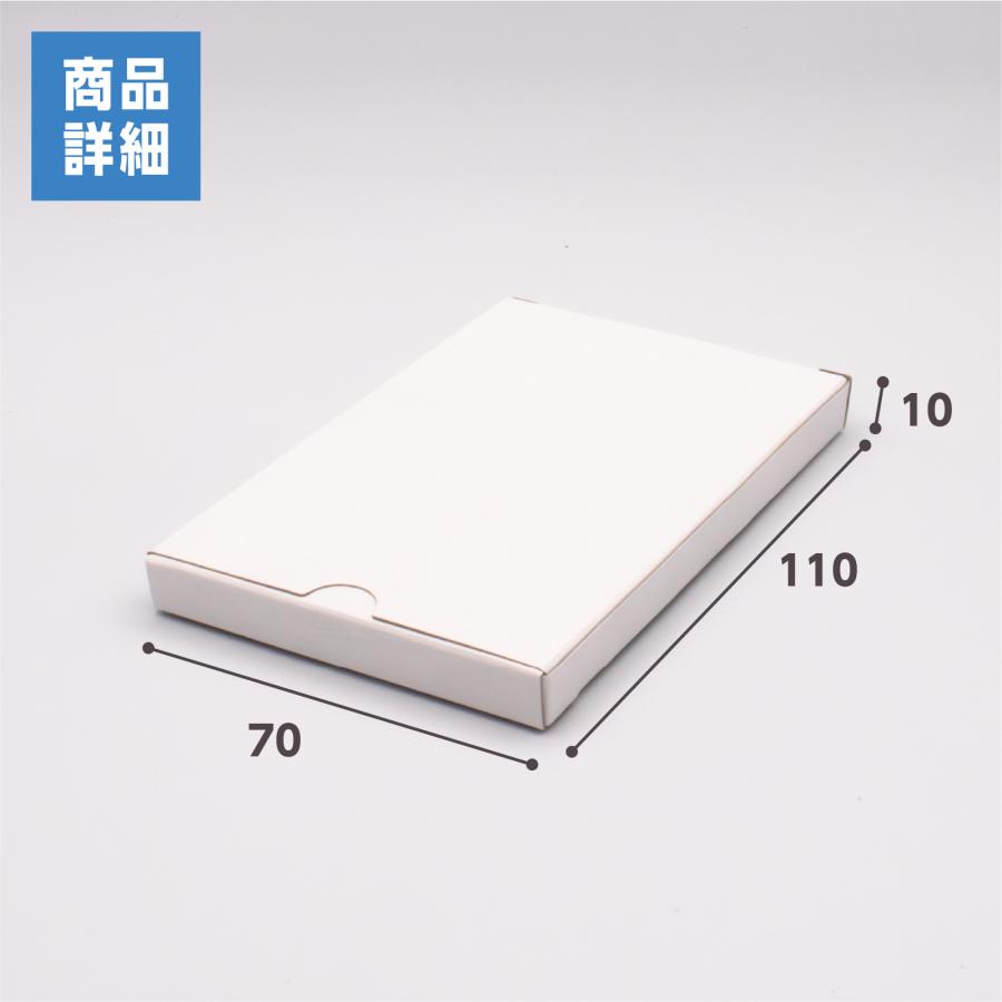 キャラメル箱 箱 ボックス フリーボックス 白 ホワイト 無地 小サイズ