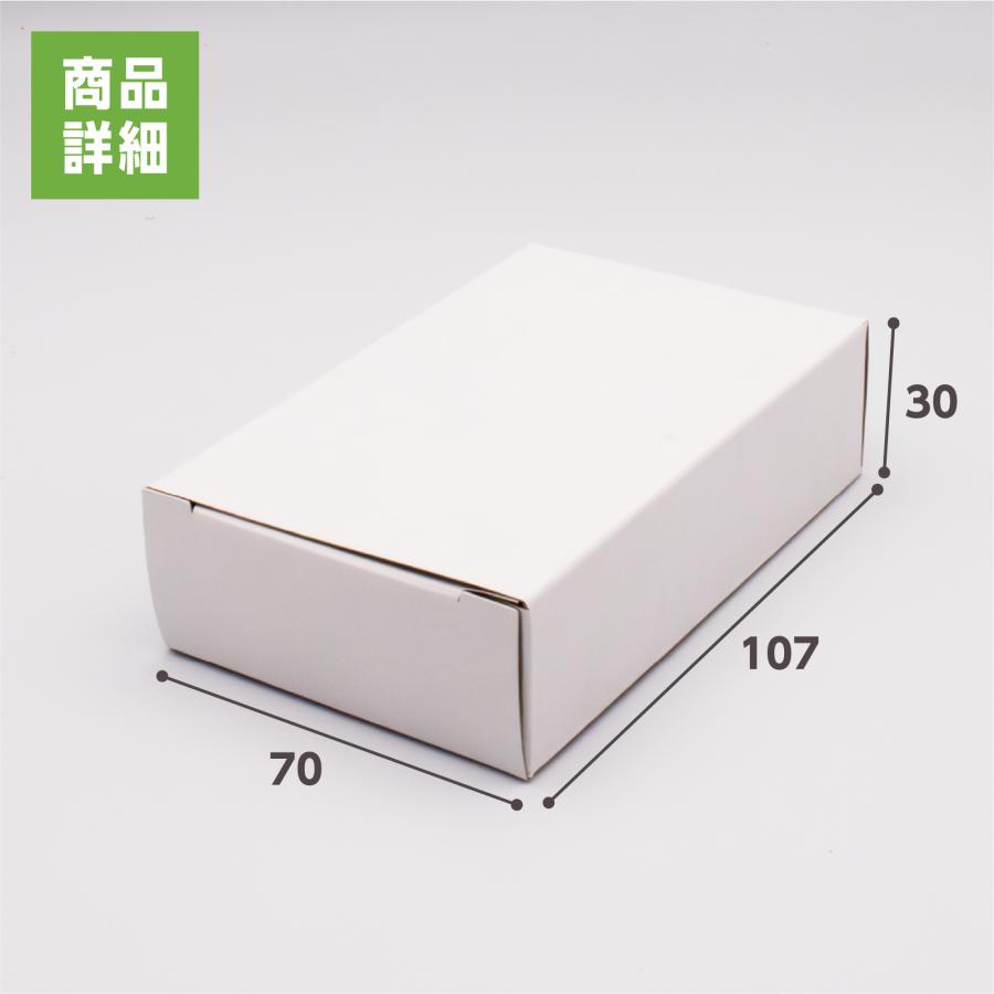 キャラメル箱 箱 ボックス フリーボックス 白 ホワイト 無地 大サイズ