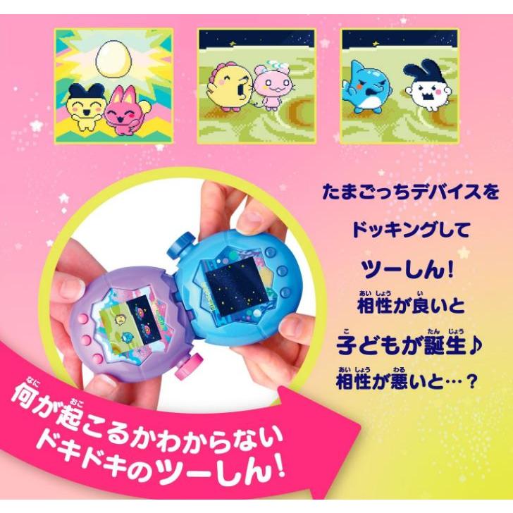 たまごっち パラダイス Tamagotchi Paradise Purple Sky パープル