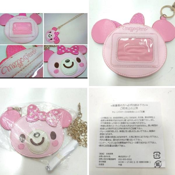 mezzo piano メゾピアノ ノベルティ 非売品 コロンちゃんチェーンパス