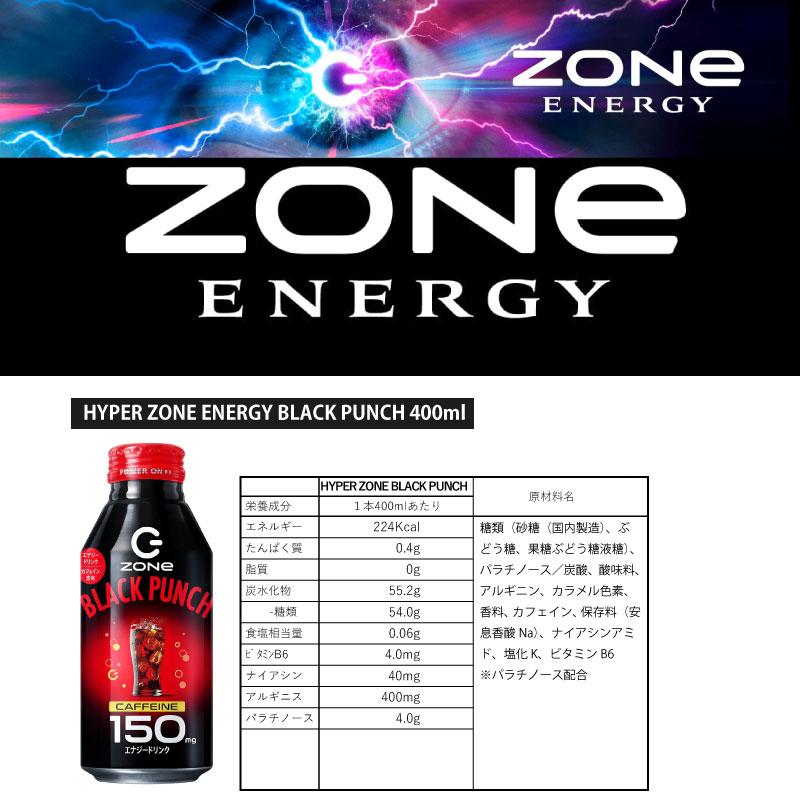 ZONe サントリー HYPER ZONe BLACK PUNCH 1ケース 24本 エナジー