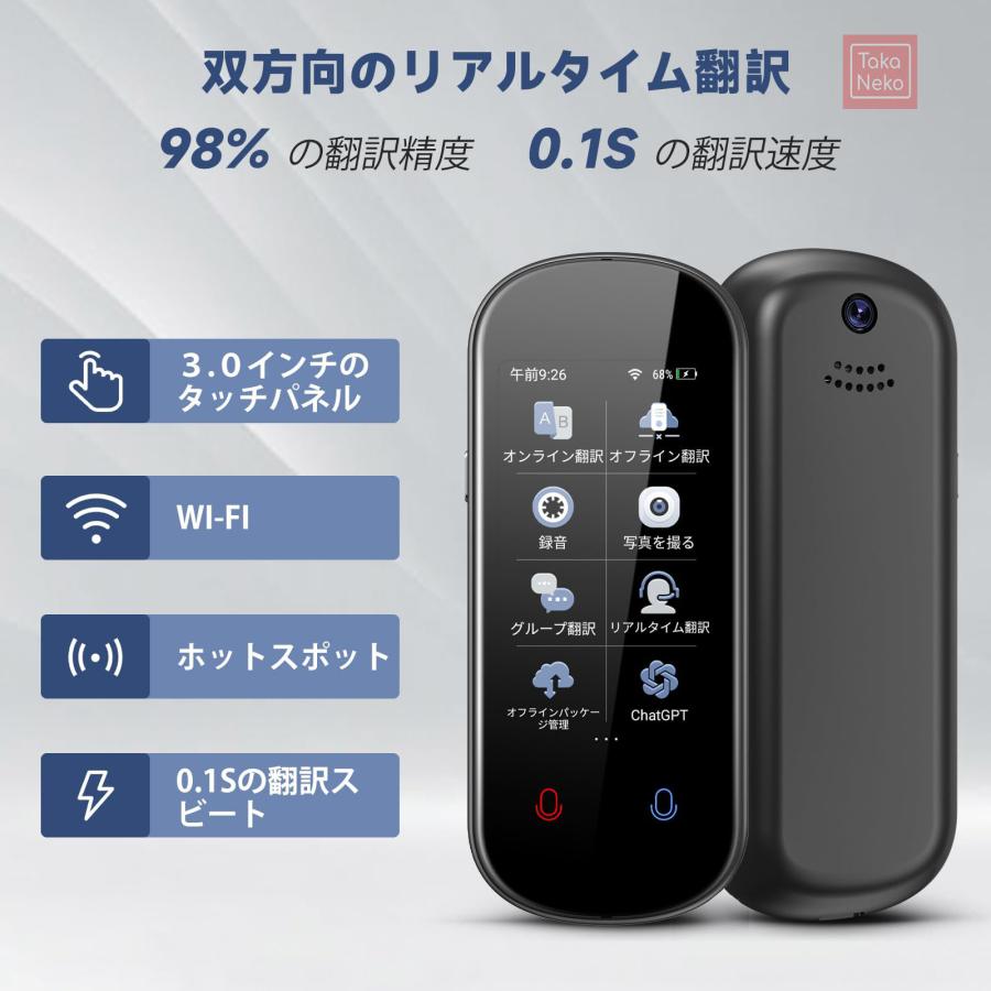 Z2 翻訳機 音声翻訳機【SIM不要/追加料金不要/オフライン翻訳対応