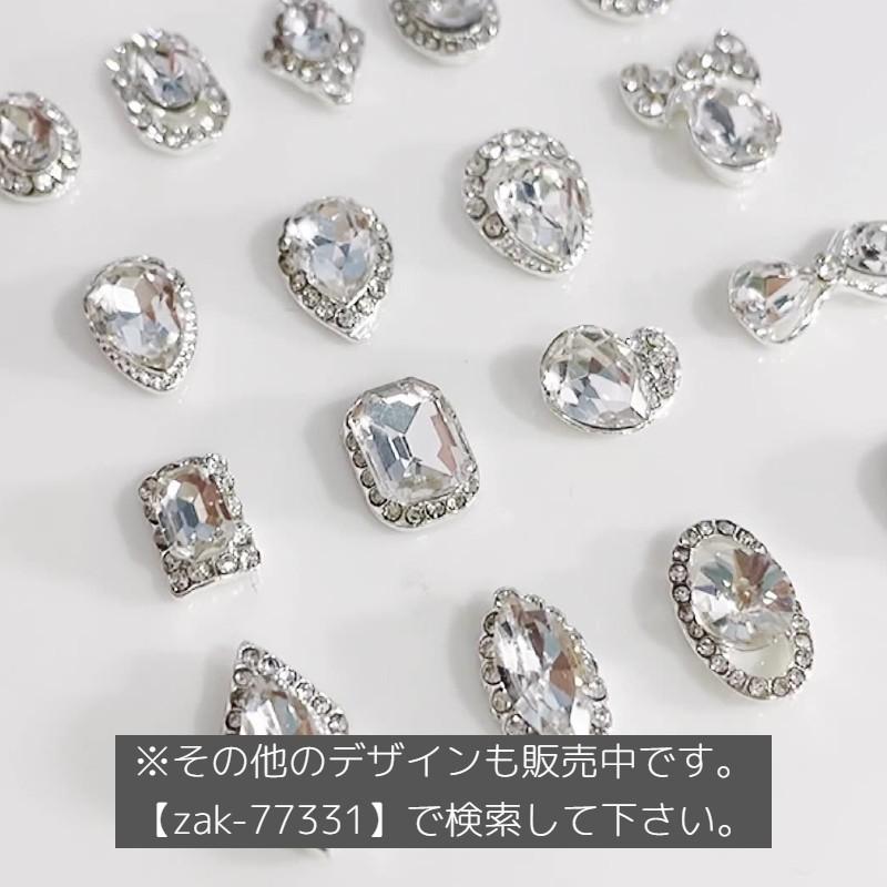 ネイルパーツ デコパーツ 5個セット ラインストーン ビジュー 大粒