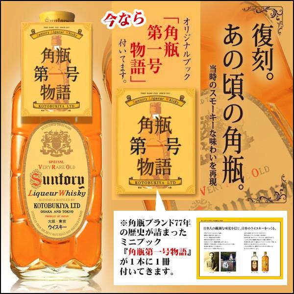 SUNTORY（サントリー） サントリーウイスキー 角瓶 復刻版 450ml 43度