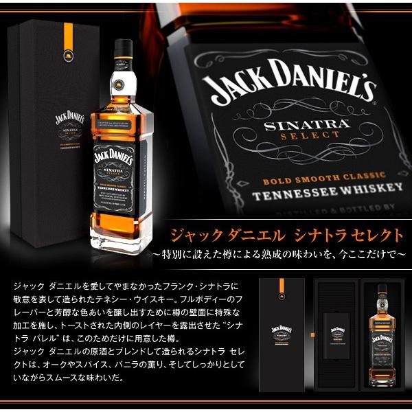 シナトラ、ザ・ベスト!ジャックダニエル シナトラ 1000ml 45度 箱付