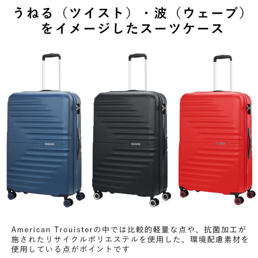 AMERICAN TOURISTER（アメリカンツーリスター） スーツケース Lサイズ