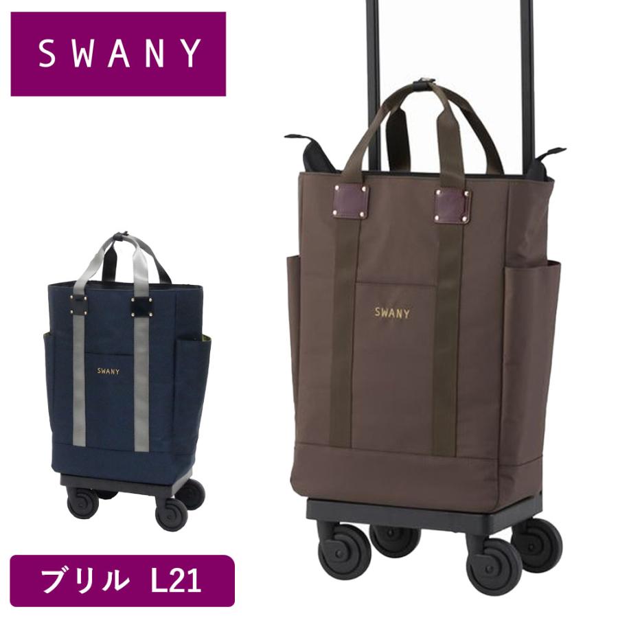 SWANY（スワニー） キャリーバッグ ブリル L21 Lサイズ ショッピング