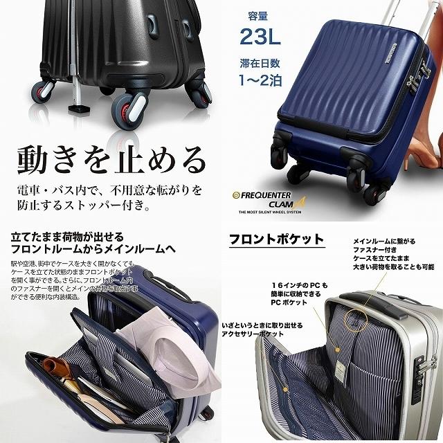 FREQUENTER（フリクエンター） FREQUENTER CLAM A ストッパー付4輪