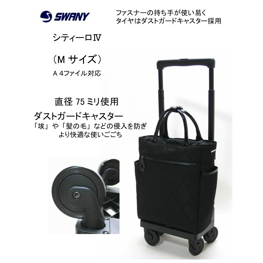 スワニー キャリーバッグ コンパクト 黒 美品寄り 最安値 スワニー