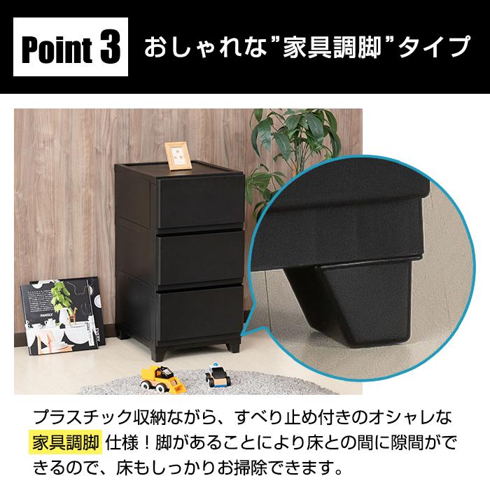 JEJアステージ 壁付きチェスト キャスター付き 3段 幅34cm スリム 黒