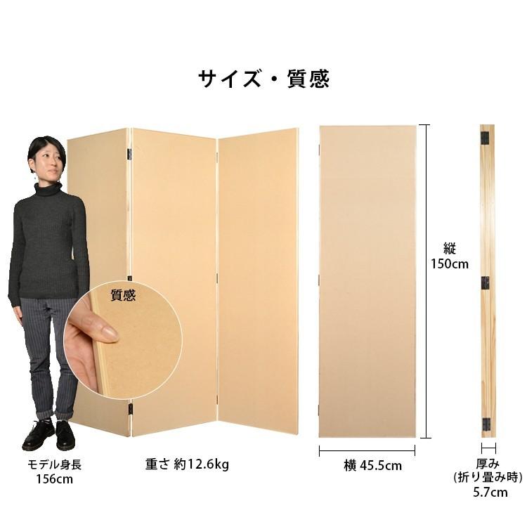 パーテーション 木製 パーティション 高さ150cm 3連タイプ(間仕切り