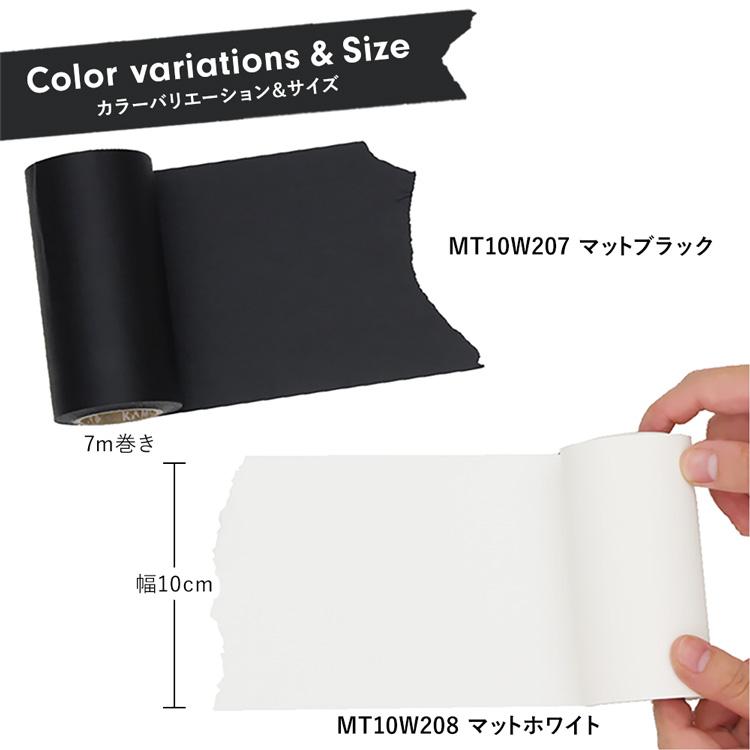 mt（エムティー） 幅広 マスキングテープ 貼って剥がせる テープ