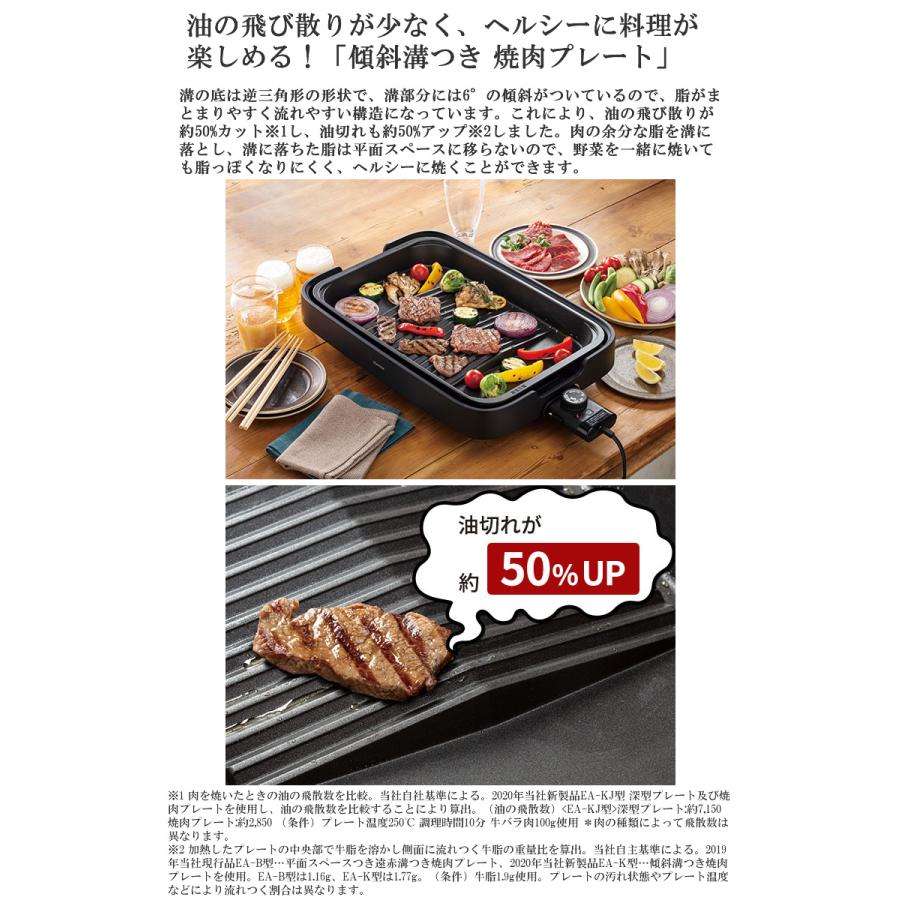 象印（ZOJIRUSHI） ZOJIRUSHI EA-KJ30-BA ブラック ホットプレート