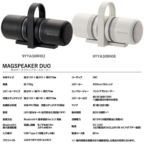 防水 ポータブル シアター スピーカー MAGSPEAKER DUO 9YYA30RH