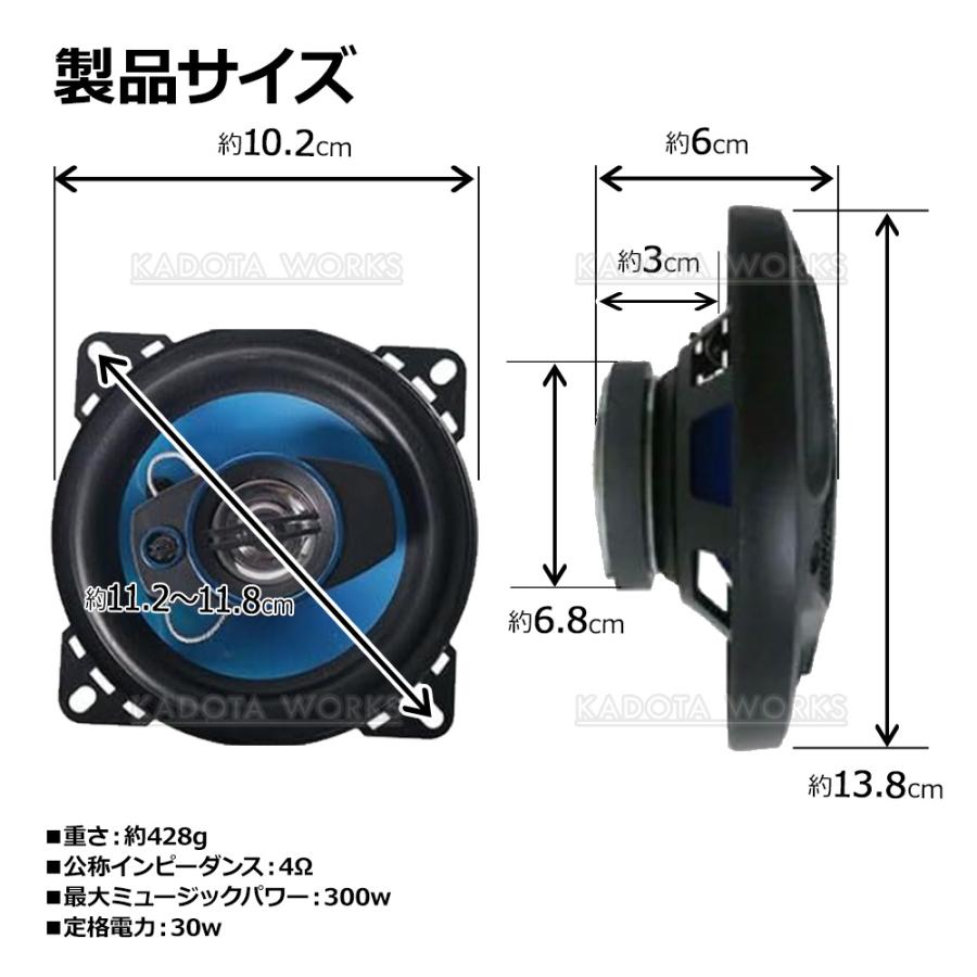 カースピーカー 3WAY MAX 300W 10cm セパレート 2個1組 コアキシャル
