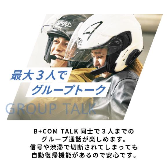 B＋COM（ビーコム） SYGN HOUSE サインハウス B＋COM TALK トーク