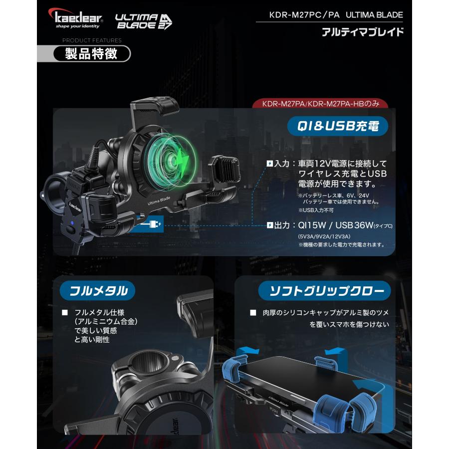 Kaedear（カエディア） バイク スマホホルダー アルティマブレイド KDR