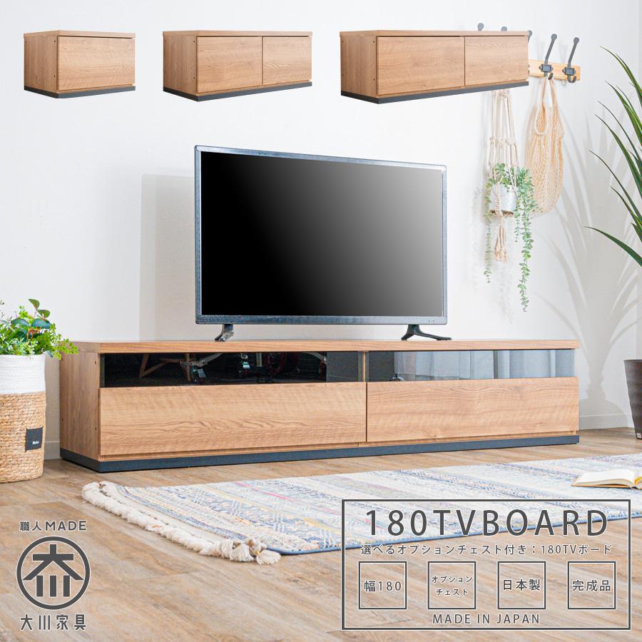 テレビ台 テレビボード 幅180 日本製 完成品 ローボード 多収納 木目