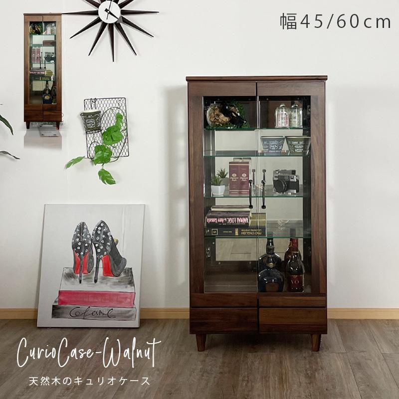コレクションボード コレクションケース 幅60 幅45 ウォールナット