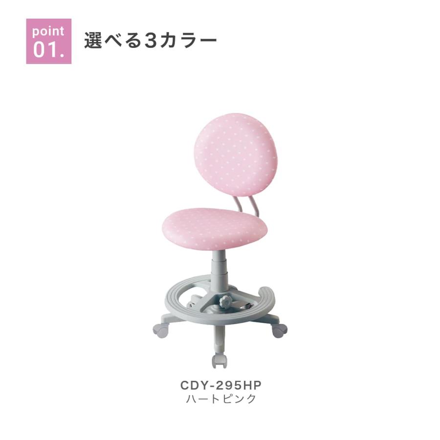 コイズミファニテック 学習椅子 コイズミ ラブリーチェア 全3色